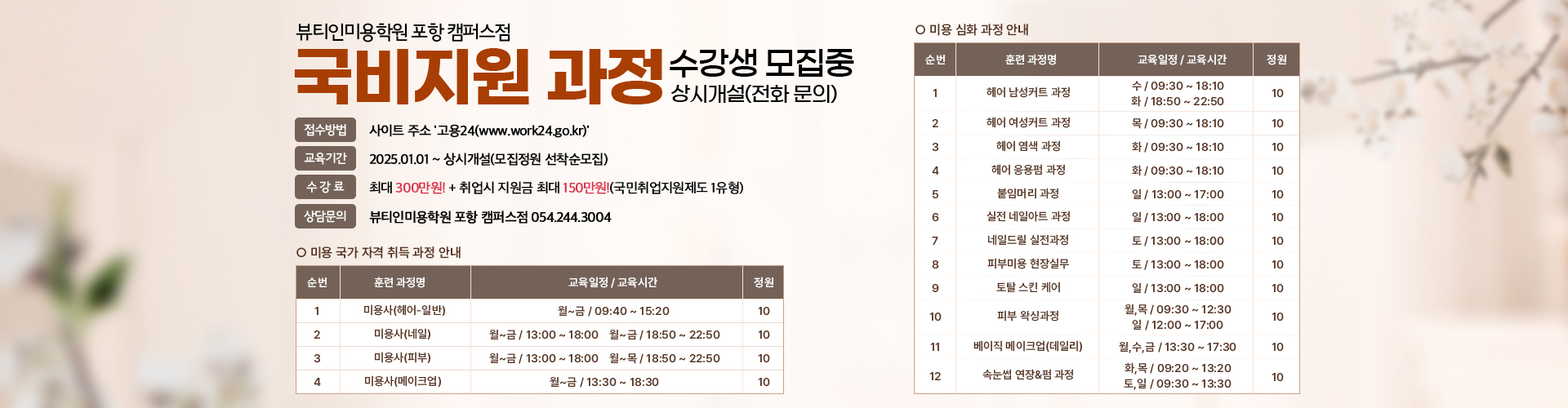 국비지원과정